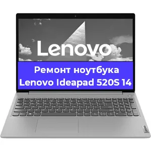 Замена северного моста на ноутбуке Lenovo Ideapad 520S 14 в Санкт-Петербурге